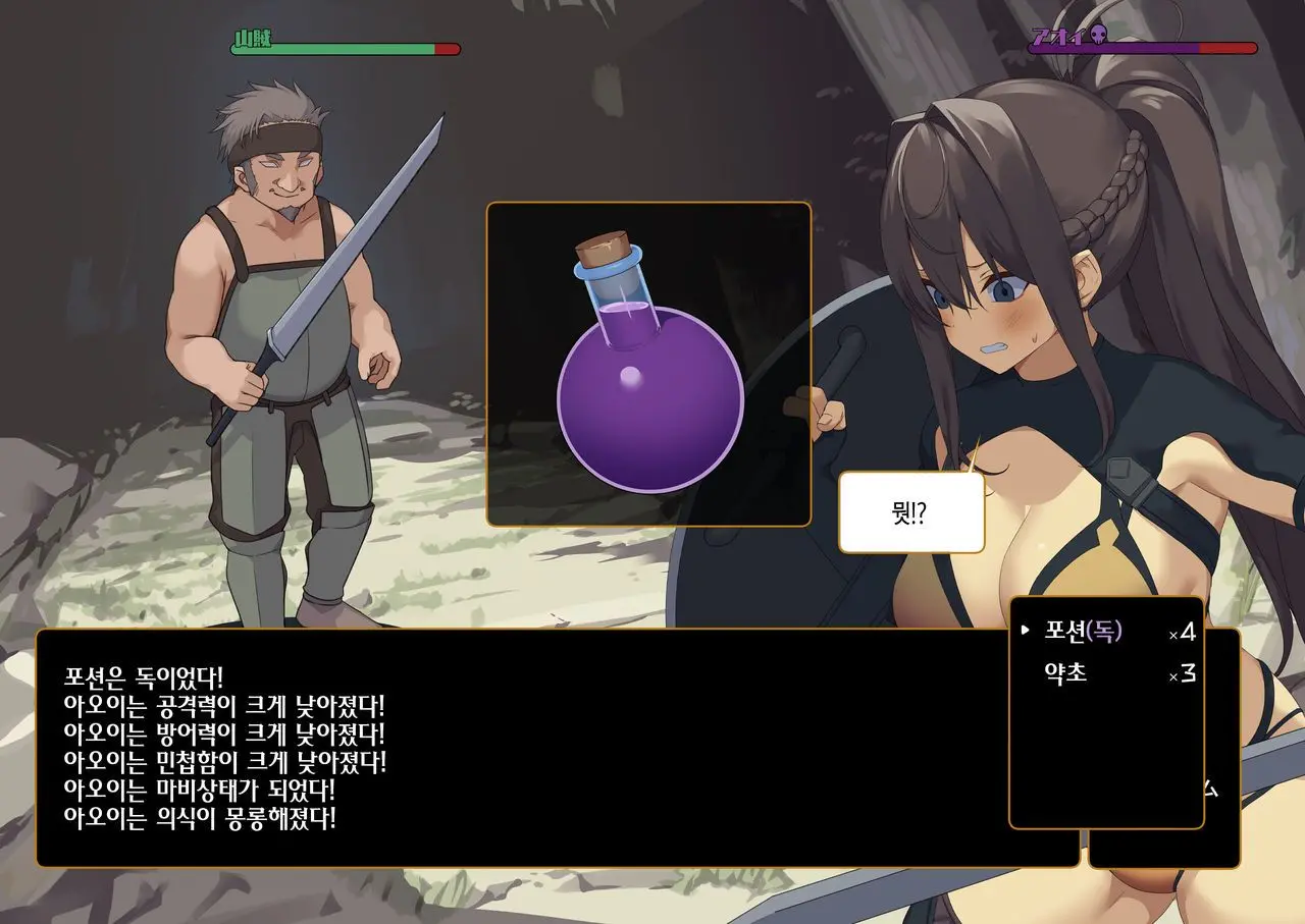 Isekai Tensei Cheat Skill Mochi OL Wa Otoko Ni Mo Makenai!